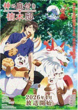 罗小黑战记2