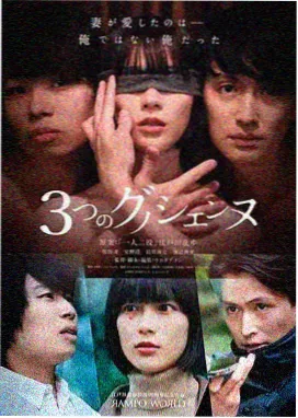 东京爱情故事2023